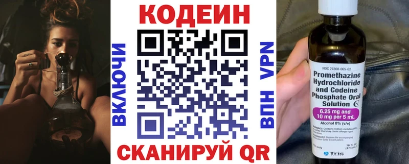 Codein напиток Lean (лин)  blacksprut как зайти  Уяр  где купить наркоту 