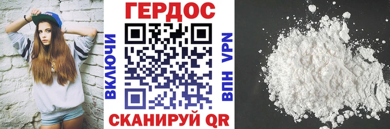 как найти Уяр ГЕРОИН хмурый