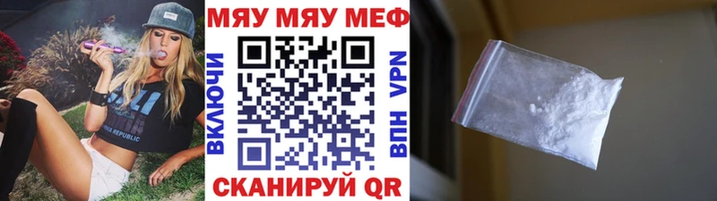 Меф VHQ  что такое наркотик  Уяр 